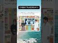 さすがに見えすぎ！　#shorts #おすすめ #すごい #面白集 #おもしろ動画 #雑学 #twitter #放送事故