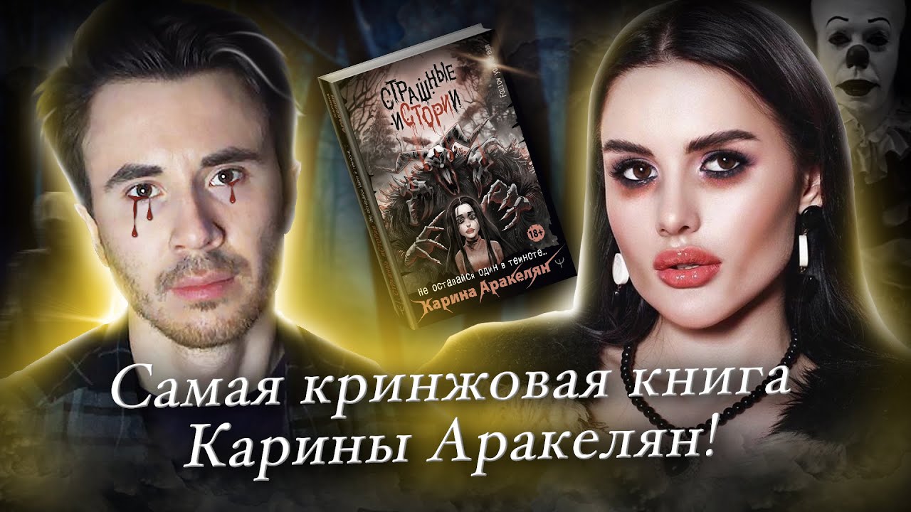 Диета карины аракелян