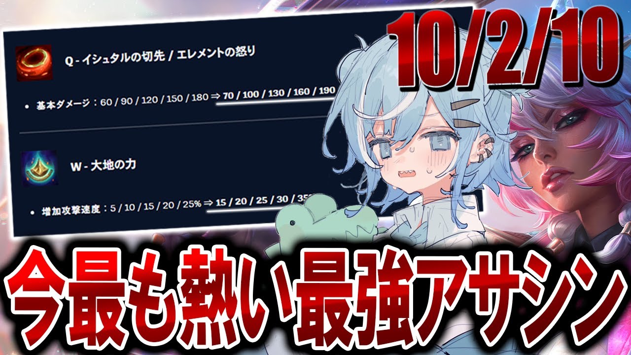 やらなきゃ損！バフされて最強になったキヤナがマジで強い！【キヤナ / JG / League of Legends】 - YouTube