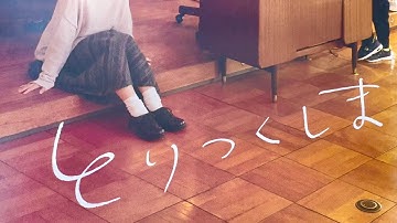 映画『とりつくしま』を2025年1月17日(金)より、上田映劇にて上映開始！！