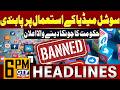 Government Announces Ban On Social Media | Social Media Ban | 6 PM News Headlines | GTV News