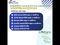 ইনকাম ট্যাক্স নিয়ে চিন্তিত Right Solutions দিচ্ছি সম্পূর্ণ সমাধান