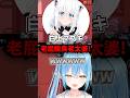 被狼船長給偷刀掉的兩人開始咒罵太有趣www...#shorts #short