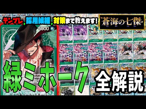 Deck Commentary] The strongest deck in the new environment! A