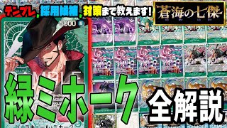 Deck Commentary] The strongest deck in the new environment! A