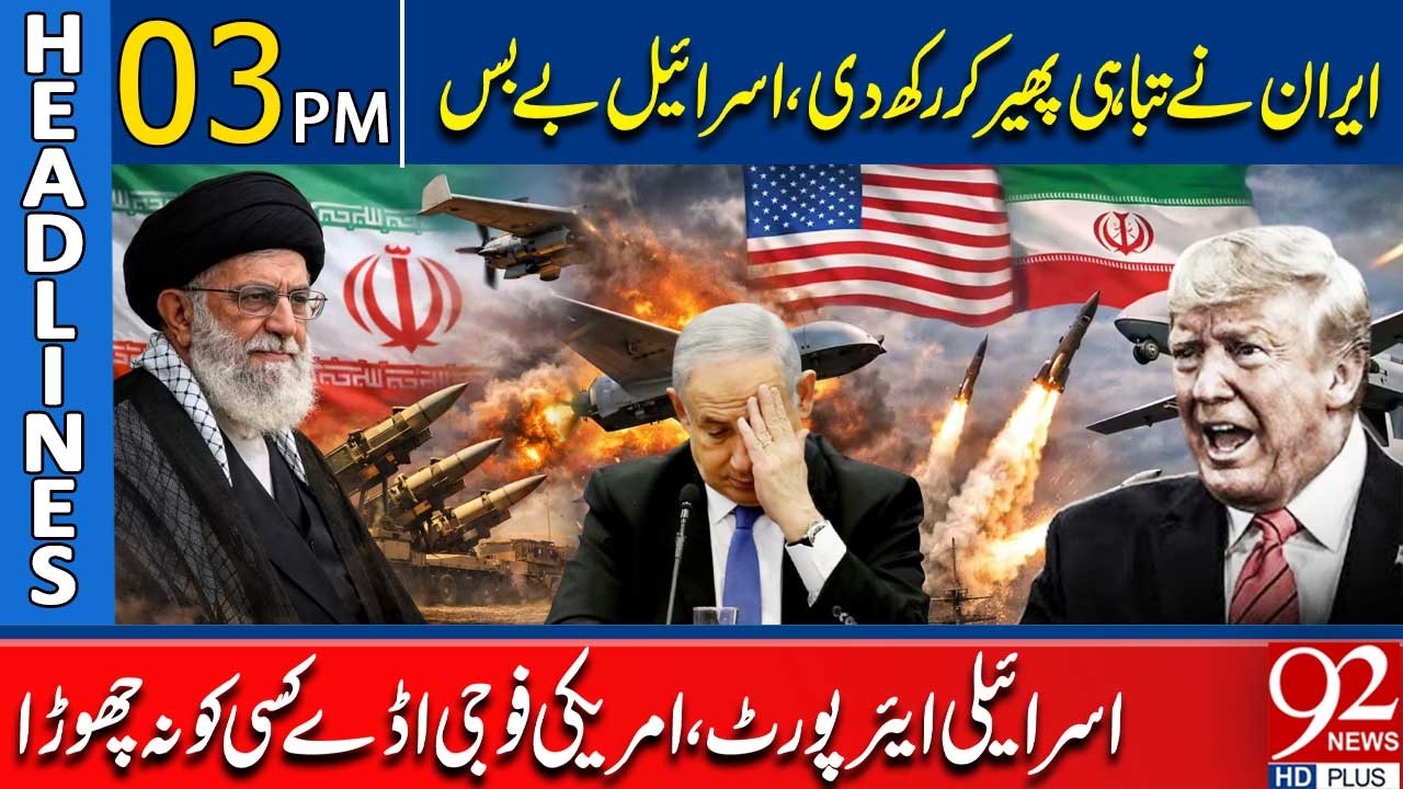 Иран развязывает масштабные разрушения | Израиль бессилен – аэропорты и американские базы пострад...