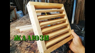 How to make wooden blinds yourself / DIY blinds
