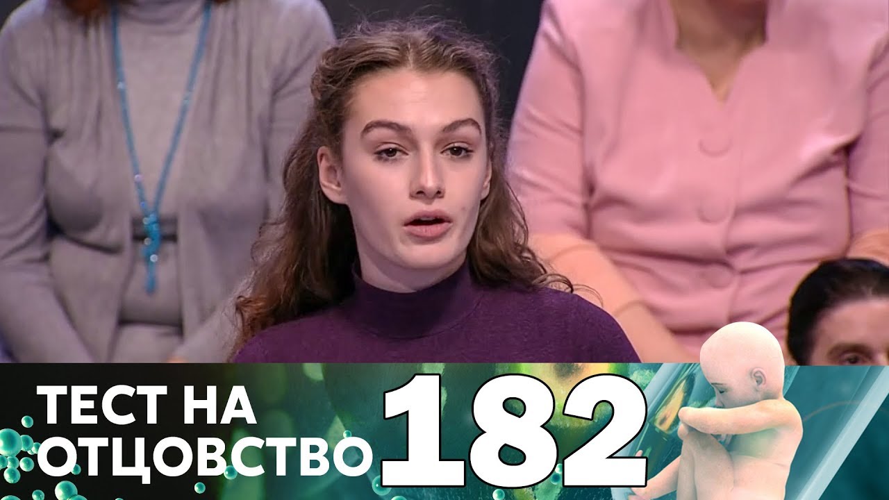 Тест на отцовство на домашнем. Тест на отцовство на домашнем 2021.