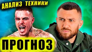 ЛОМАЧЕНКО vs КАМБОСОС Анализ Если состоится бой Обзор Прогноз развития событий в ринге