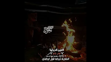 العين نديرلها في راي الغاية ترضا قبل ارضاي شتاوي وغناوي 117 