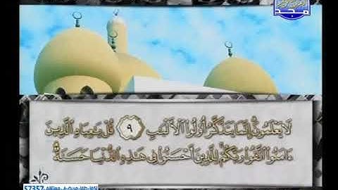 سورة ص 52 الى الزمر 31 ــــ محمد ايوب