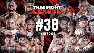 THAI FIGHT LEAGUE #38 [FULL] | ISUZU Thailand Championship | 12 May 2024 screenshot 5