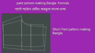 how to make a short pants ,part 1