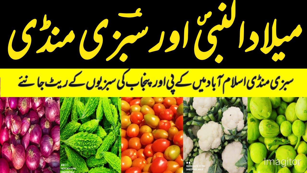 Operation Against Afghan Refugees | 7 September 2025 | Sabzi Mandi Islamabad | Whoalsale Prices 