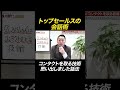 ③【思い出しました話法】久しぶりの人にコンタクトを取る技術