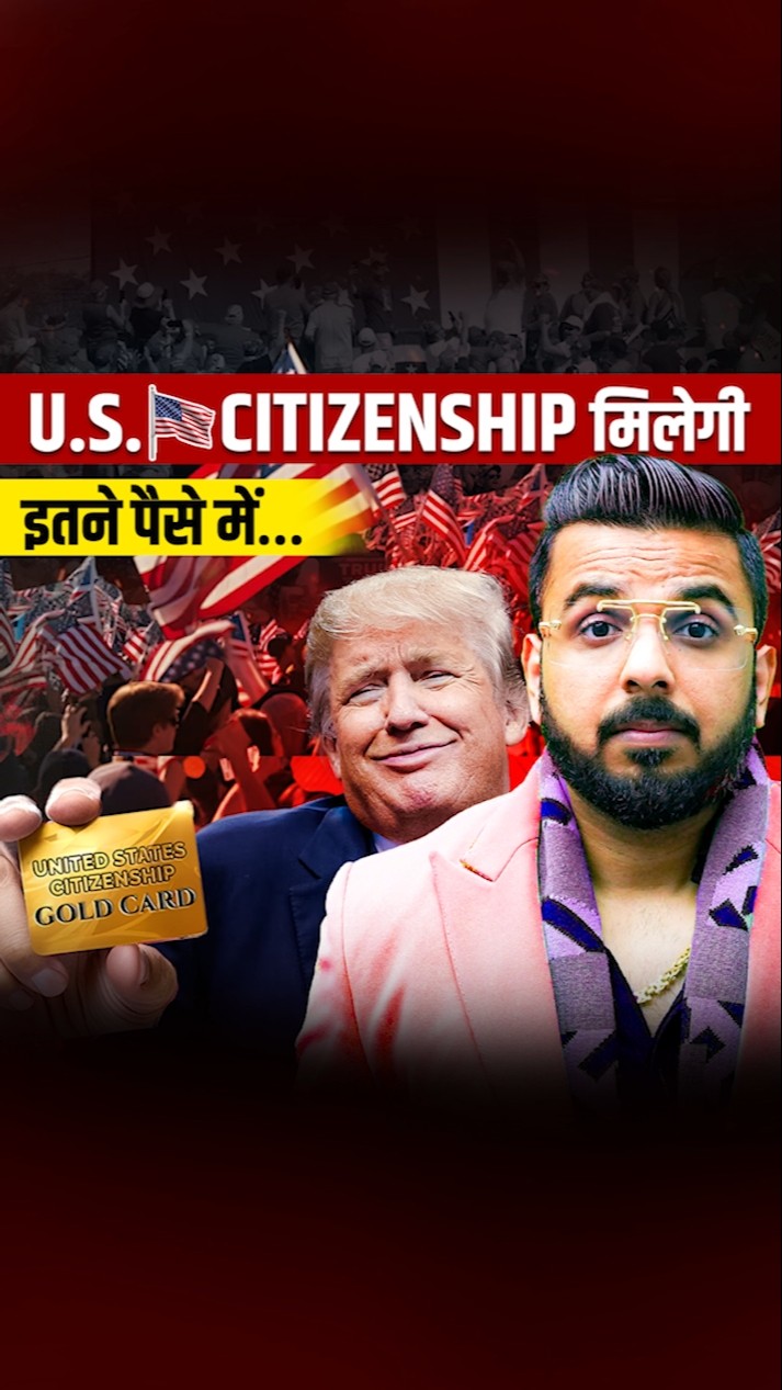 U.S. Citizenship for Sale?