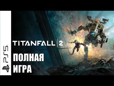 Titanfall 2 PS5 Walkthrough Прохождение полностью на русском (без комментариев)