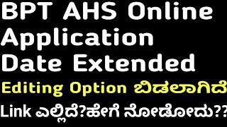 BPT AHS Editing link Notification Karnataka