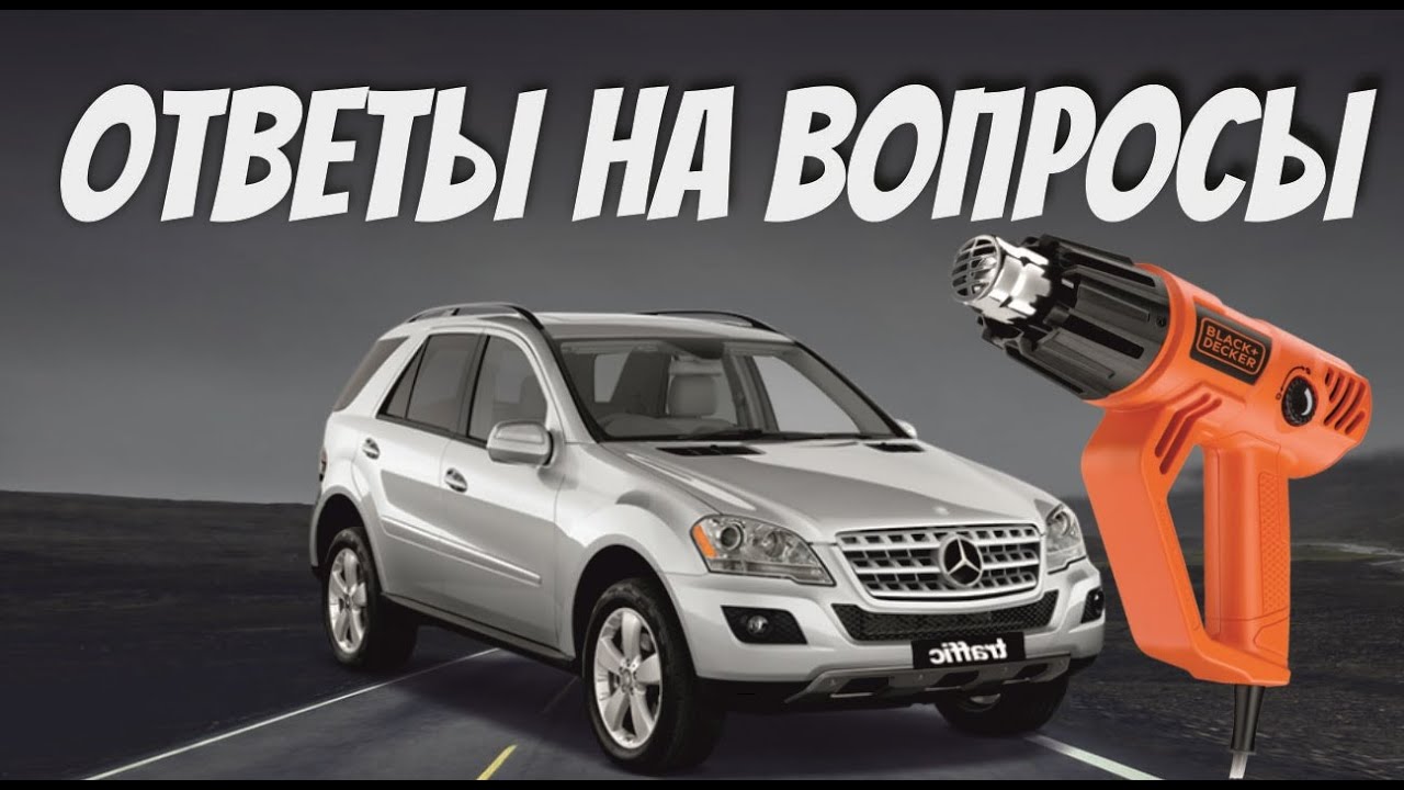 Ответы на вопросы. Как разобрать обшивку двери мерседес w164. Как ...