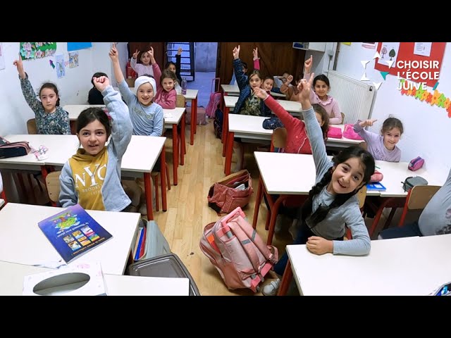 Ecole Beth Hanna | Strasbourg