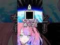 頭がピンク過ぎてゲームに集中できなくなるヴィヴィw 【#shorts #ホロライブ切り抜き /#ホロライブ /#綺々羅々ヴィヴィ /#FLOWGLOW 】