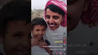 بث محمد ال عبيان 