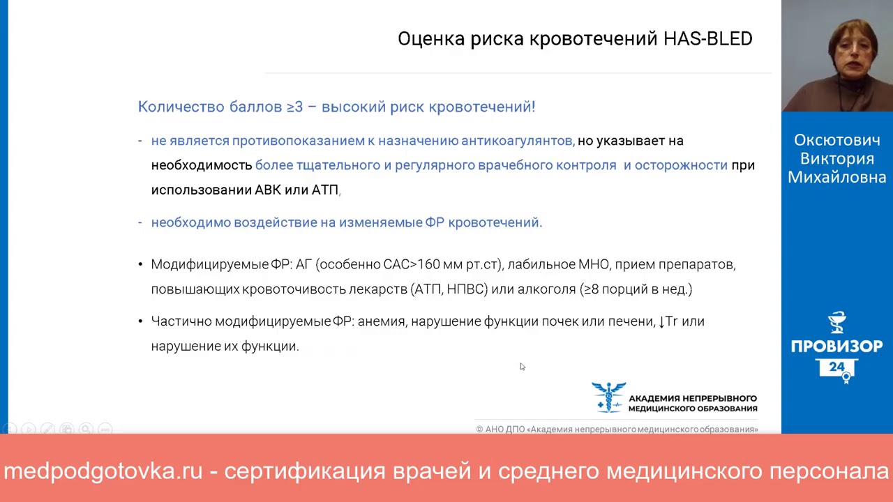 Мерцательная аритмия. Часть 2. Перманентная форма мерцания предсердий ...