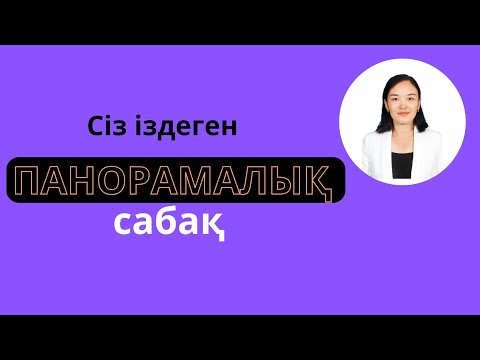 Бейне: Идеяларды скрининг дегеніміз не?