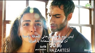 مسلسل الياقوت الحلقة 4 اعلان 1 مترجم للعربية