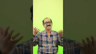 ଚିତ୍କାର କରେ କିଏ #routsubhash  #shorts  #viral  #trending #humanity  #shortsfeed