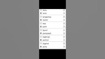 Learn Daily Use Russian Vocabulary l #shorts #viralshort