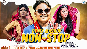 Dj Remix 2025 | Anil Piplaj New Song 2025 | NonStop Timli Dj Remix Song 2025 | Adivasi Song