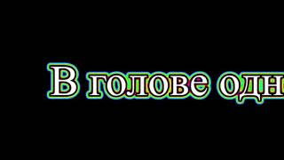 Футаж-где фантом? Я тебя люблю❤️ песня в опис.