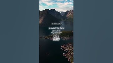 لا تهرب الله يراك # استمع للقران الكريم