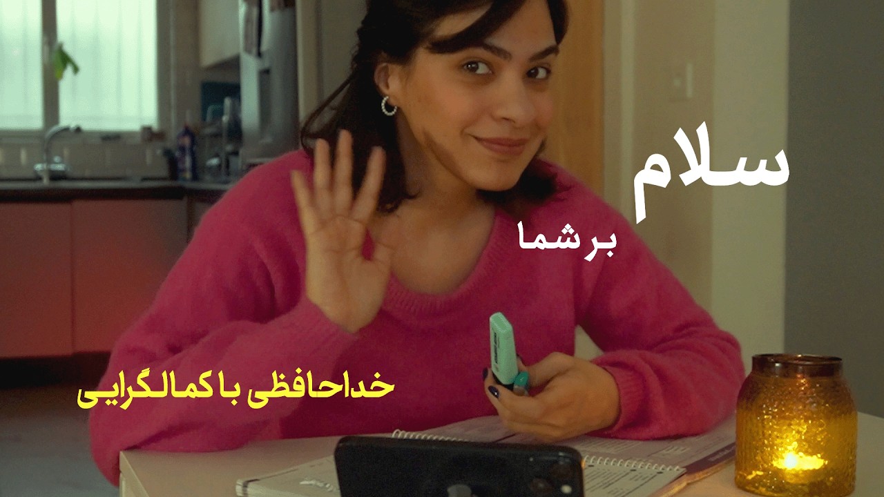 اولین ویدیو یوتوب من