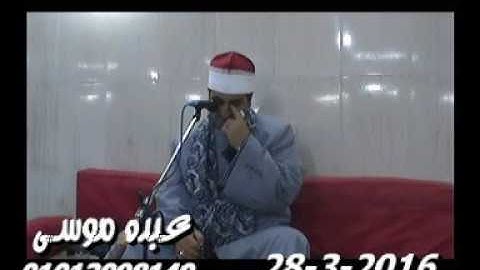 الشيخ محرم العطار سورة غافر فى سنفا ميت غمر دقهلية 28-03-2016 تسجيلات حامد نصير