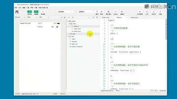 《微信小程序零基础到项目实战》 1·45  【小程序组件】scroll view组件 横向滚动