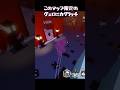 【ヴェロニカグリッチ】が強すぎたロブロックスのフォーセイクン(見捨てられた)【forsaken Roblox】