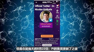 Pi主頁更新，主網臨近