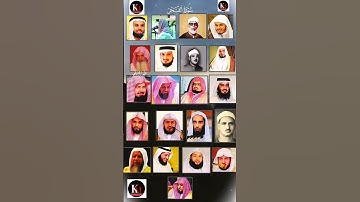 سورة الفجر بصوت القارئ ماهر المعيقلي ، عبد الرحمن السديس ياسر الدوسري ، أحمد العجمي ، سعد الغامدي