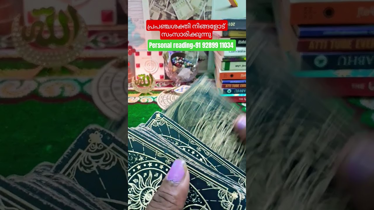 പ്രപഞ്ചശക്തി നിങ്ങളോട് സംസാരിക്കുന്നു ഈ നിമിഷം#motiationalspeech #astrolgy #familyvlog