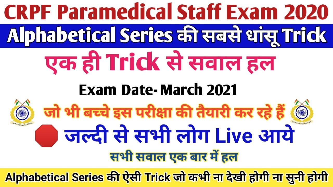 🔴CRPF Paramedical Staff/ 2020/Reasoning/Alphabetical Series/Previous Year Question