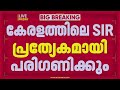 വോട്ടർ പട്ടികാ തീവ്രപരിഷ്കരണം: സുപ്രീംകോടതിയുടെ നോട്ടീസ് 🗳️