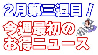 利回り不動産5000pt（早期終了の予感）15日から超PayPay祭開始！ラスト6日間がアツそう 今日から1カ月はJ-Coin Payがメインになるかも（登録できるのみずほ＋地銀のみだけど…）