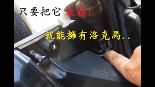 小黑的前叉又鬆了,是沒鎖緊還是組裝錯誤?