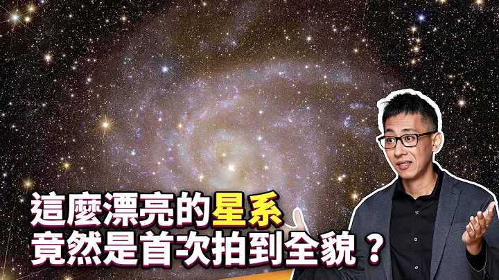 發現暗物質存在的證據？最新宇宙照開箱！首次見到的宇宙夢幻美景！ - 天天要聞