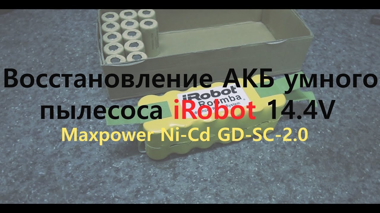 Ремонт аккумулятора пылесоса xiaomi Ремонт аккумулятора пылесоса xiaomi