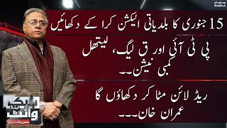 Black And White With Hassan Nisar | SAMAA TV | 13th January 2023
