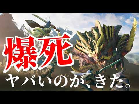 モンスターハンターライズの売上に一同驚愕...。その衝撃の理由に涙が止まらない...。