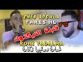 الشاب عدولة يلهبها كالعادة غدارة درتيها زكارة Rohi Ya Dalma Cheb Adoula Avec Fares HD Rai 2021 